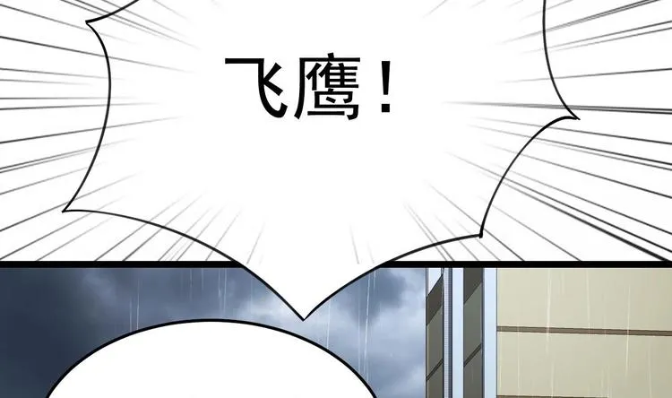 第19话 一生挚爱！ 第20页