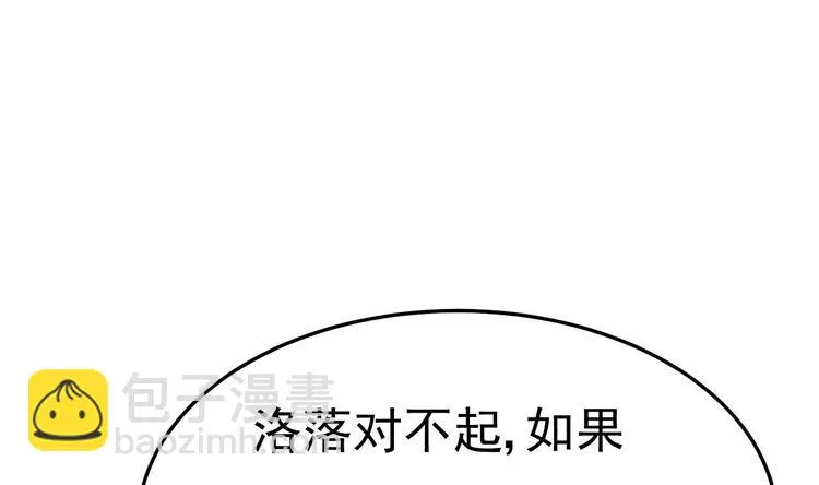 第19话 一生挚爱！ 第25页