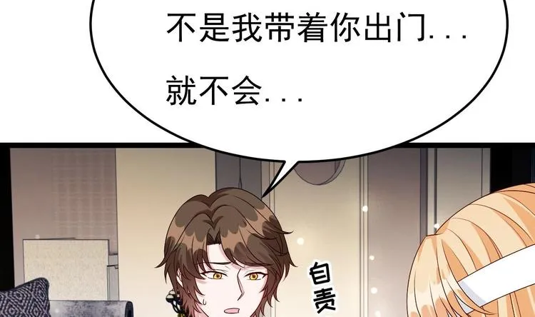 第19话 一生挚爱！ 第26页