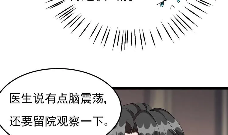 第19话 一生挚爱！ 第32页