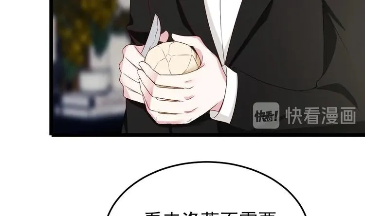第19话 一生挚爱！ 第34页