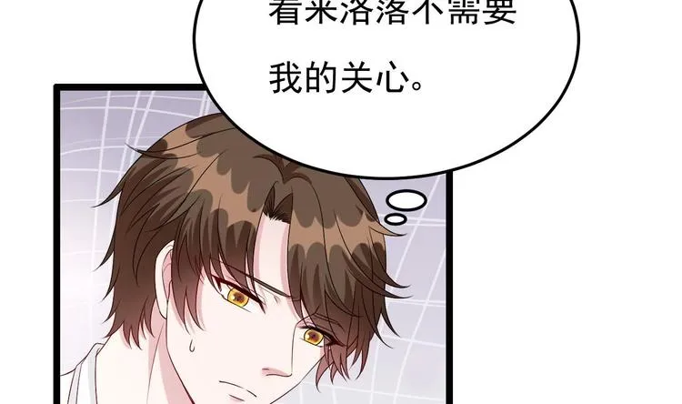 第19话 一生挚爱！ 第35页