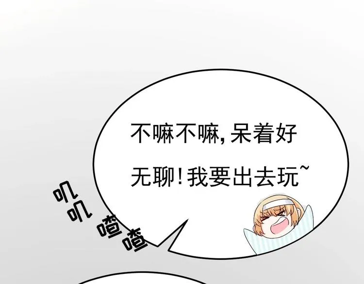 第19话 一生挚爱！ 第37页