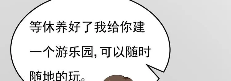 第19话 一生挚爱！ 第38页