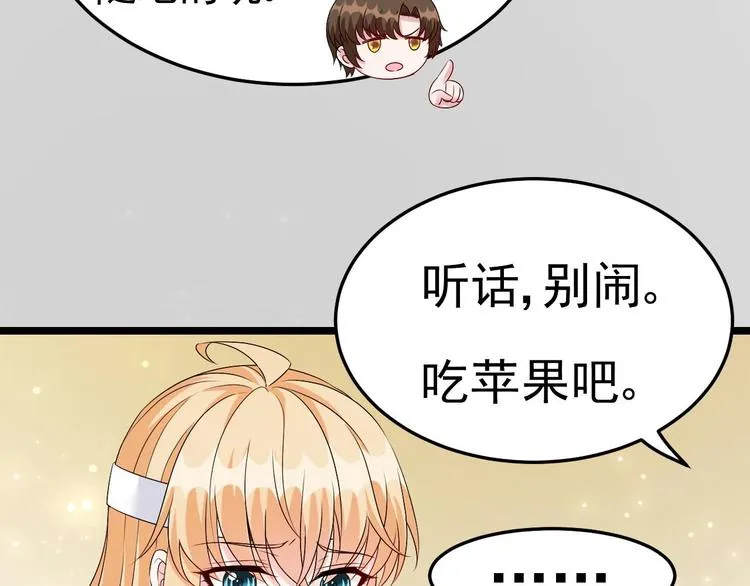 第19话 一生挚爱！ 第39页