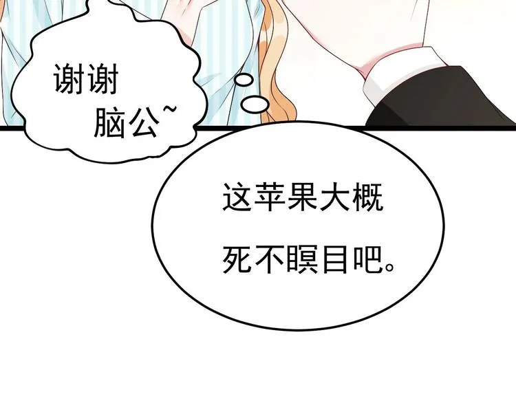 第19话 一生挚爱！ 第41页