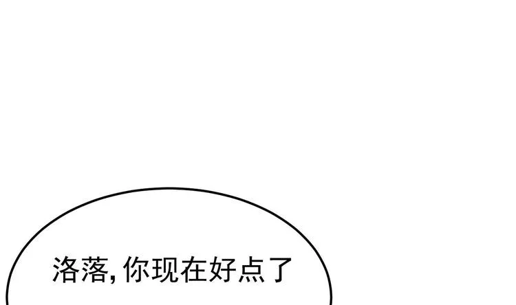 第19话 一生挚爱！ 第43页