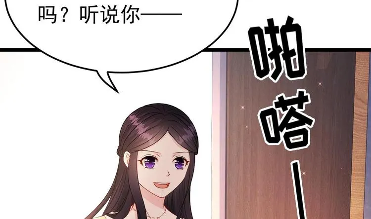 第19话 一生挚爱！ 第44页