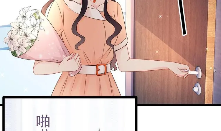 第19话 一生挚爱！ 第45页