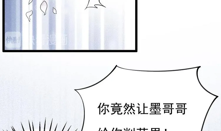 第19话 一生挚爱！ 第47页