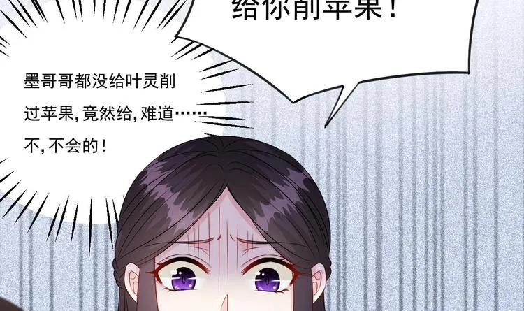 第19话 一生挚爱！ 第48页