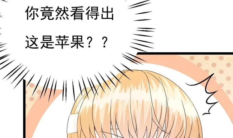 第19话 一生挚爱！ 第52页