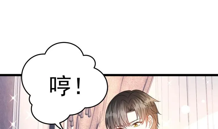 第19话 一生挚爱！ 第54页