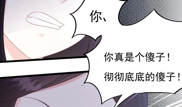 第19话 一生挚爱！ 第59页