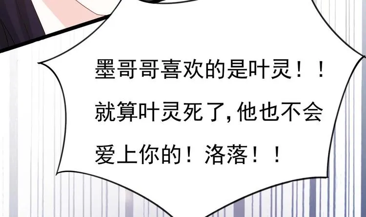 第19话 一生挚爱！ 第61页