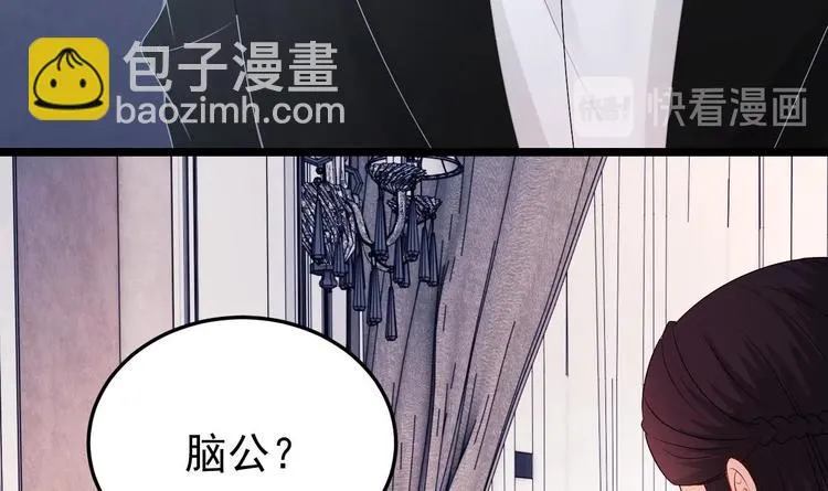 第19话 一生挚爱！ 第66页