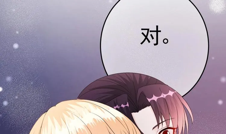 第19话 一生挚爱！ 第70页