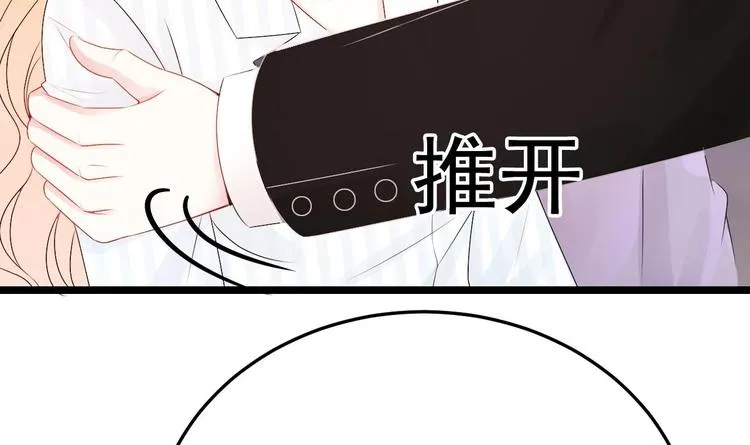 第19话 一生挚爱！ 第72页