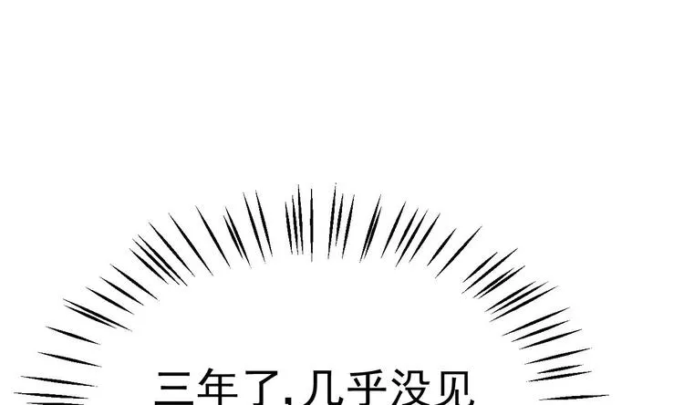 第19话 一生挚爱！ 第76页