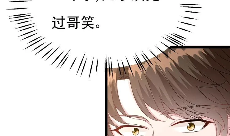 第19话 一生挚爱！ 第77页