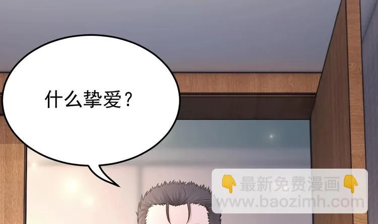 第19话 一生挚爱！ 第81页