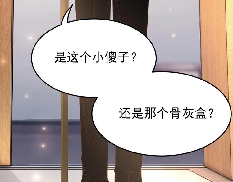 第19话 一生挚爱！ 第84页