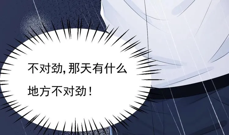 第19话 一生挚爱！ 第92页