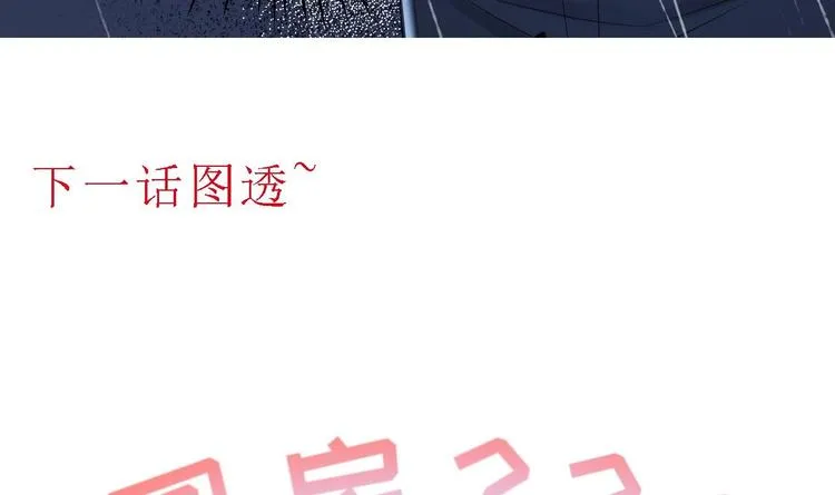 第19话 一生挚爱！ 第93页
