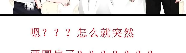 第19话 一生挚爱！ 第95页