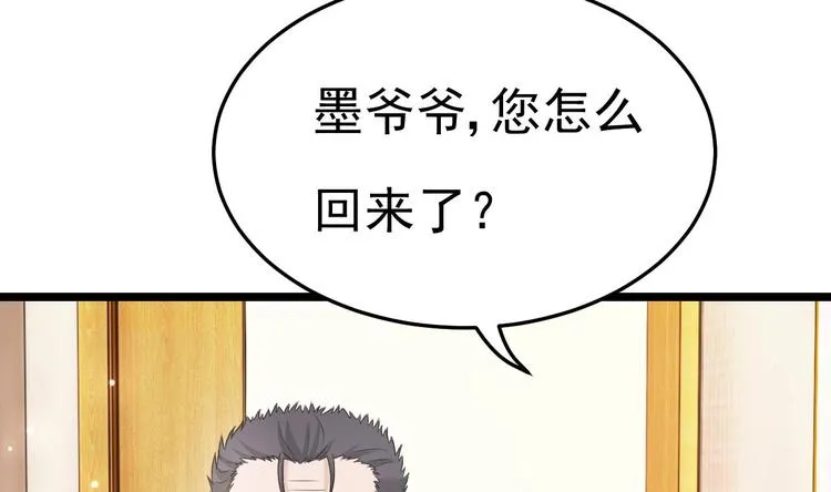 第20话 生、生孩子？！ 第8页