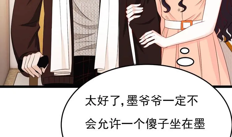 第20话 生、生孩子？！ 第10页