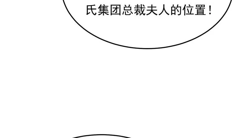 第20话 生、生孩子？！ 第11页