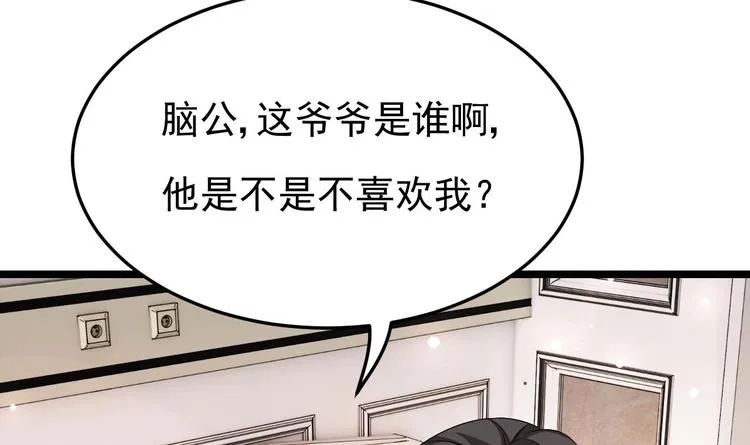 第20话 生、生孩子？！ 第12页