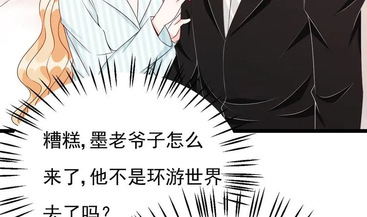 第20话 生、生孩子？！ 第14页