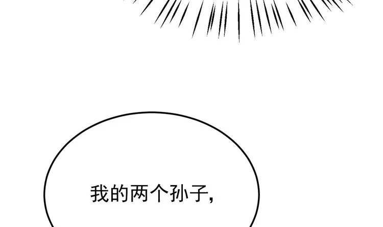 第20话 生、生孩子？！ 第16页