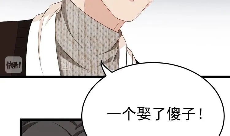 第20话 生、生孩子？！ 第18页