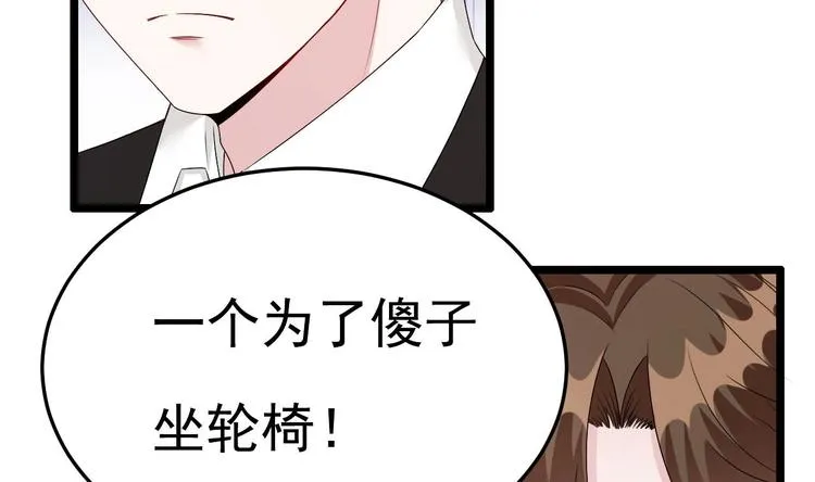 第20话 生、生孩子？！ 第20页