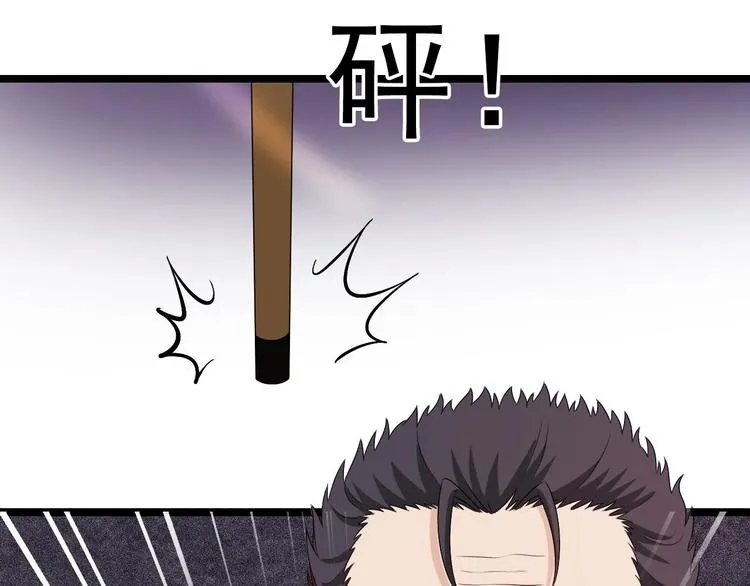 第20话 生、生孩子？！ 第22页