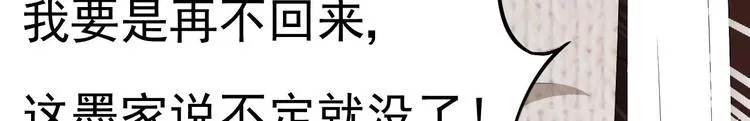 第20话 生、生孩子？！ 第25页