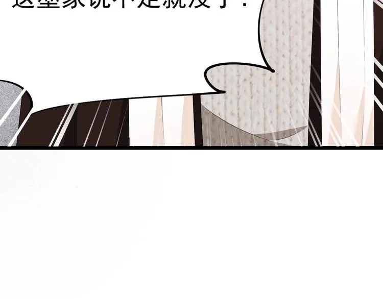 第20话 生、生孩子？！ 第26页