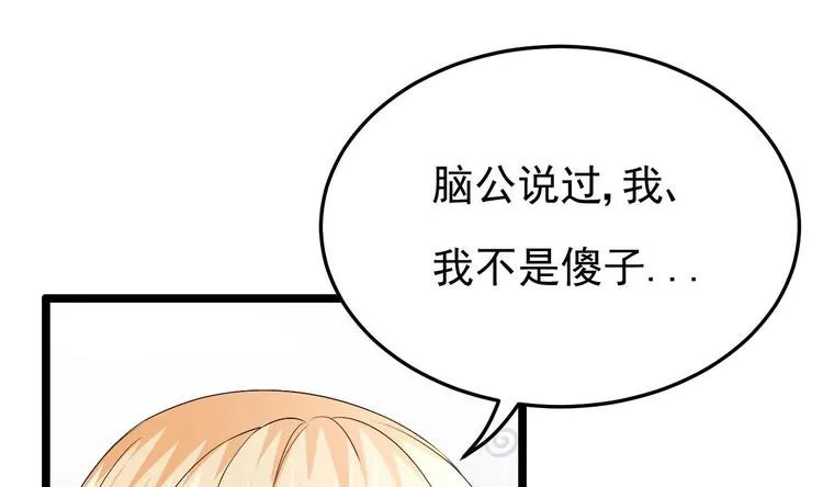 第20话 生、生孩子？！ 第29页