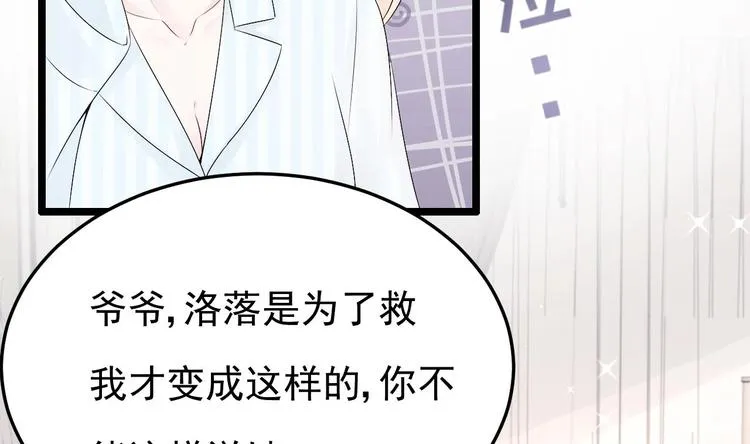 第20话 生、生孩子？！ 第31页