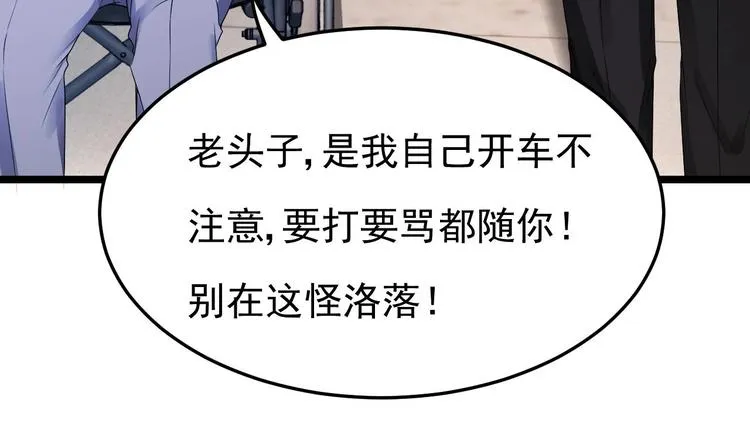 第20话 生、生孩子？！ 第34页