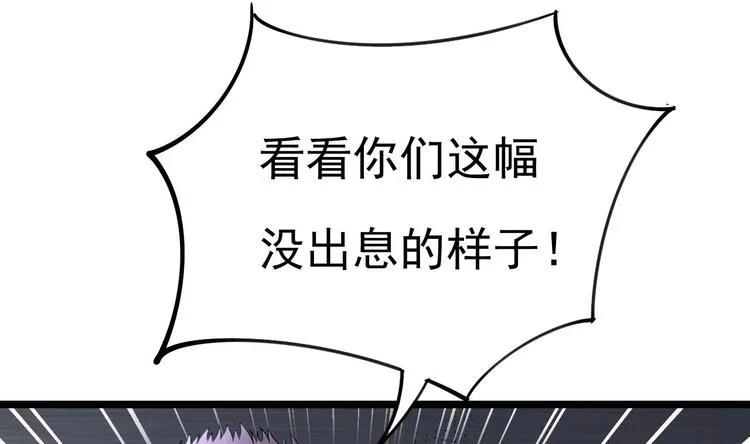 第20话 生、生孩子？！ 第35页