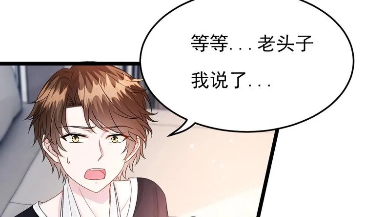 第20话 生、生孩子？！ 第38页