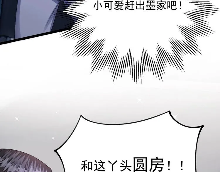 第20话 生、生孩子？！ 第40页