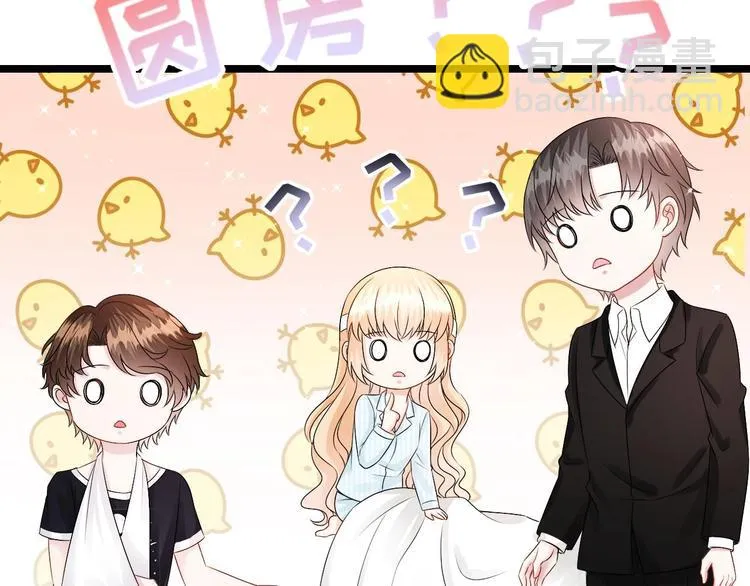 第20话 生、生孩子？！ 第44页