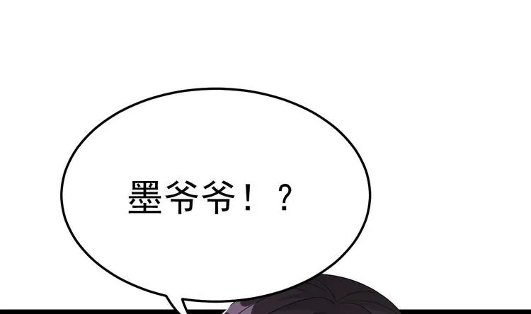 第20话 生、生孩子？！ 第46页