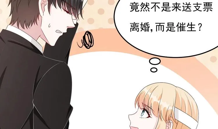 第20话 生、生孩子？！ 第50页