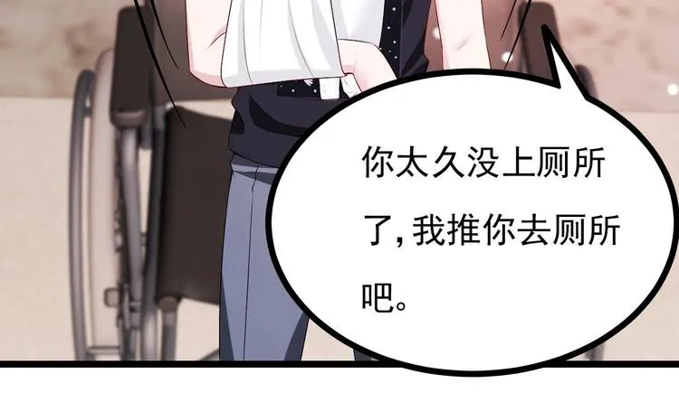 第20话 生、生孩子？！ 第63页